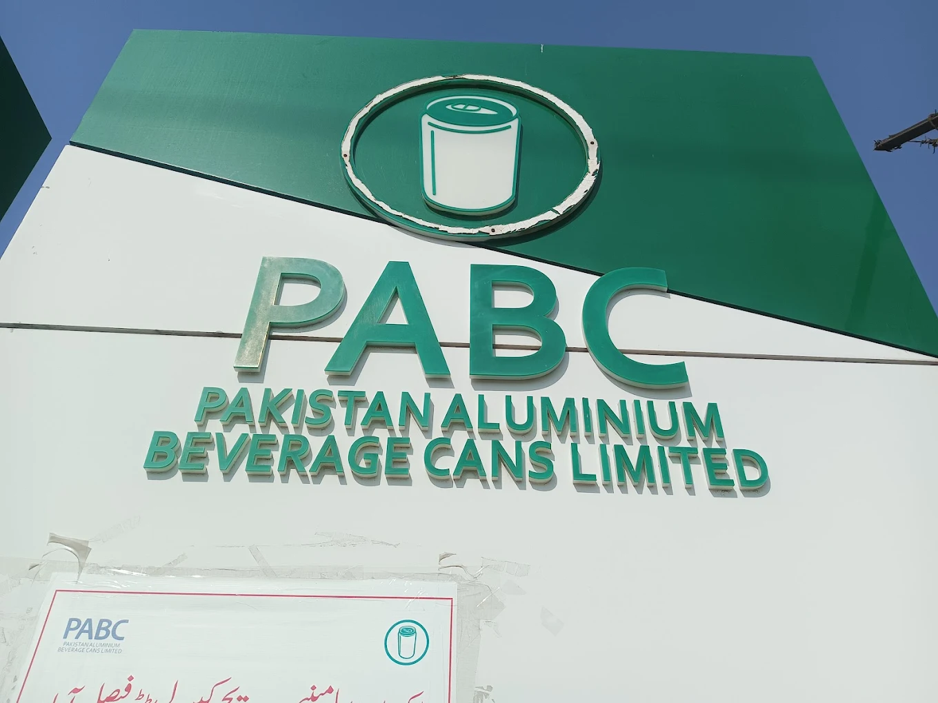 Pakistan Aluminum Beverage Cans Limited